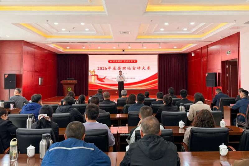 思想領(lǐng)航 同啟新篇&mdash;&mdash;集團黨委舉辦第三屆基層理論宣講大賽