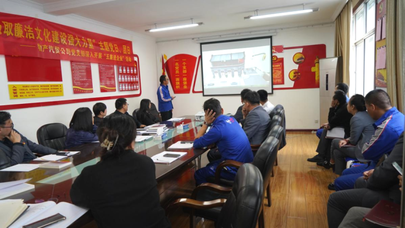 汽貿(mào)公司黨支部舉辦&ldquo;從新中國成立75周年歷程中汲取廉潔文化建設(shè)強(qiáng)大力量&rdquo;主題黨日、團(tuán)日活動(dòng)