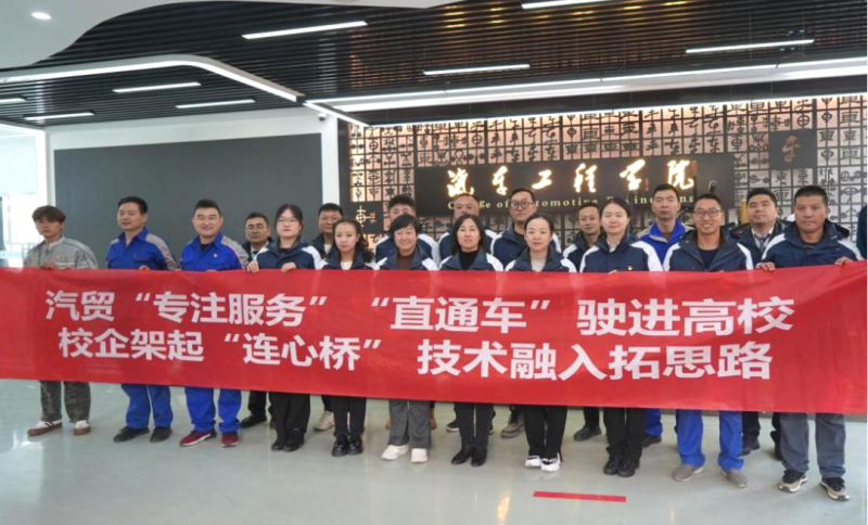 汽貿(mào)公司黨支部赴青海職業(yè)技術(shù)大學(xué)交通運輸學(xué)院開展&ldquo;弘揚工匠精神、追求卓越服務(wù)&rdquo;主題黨日