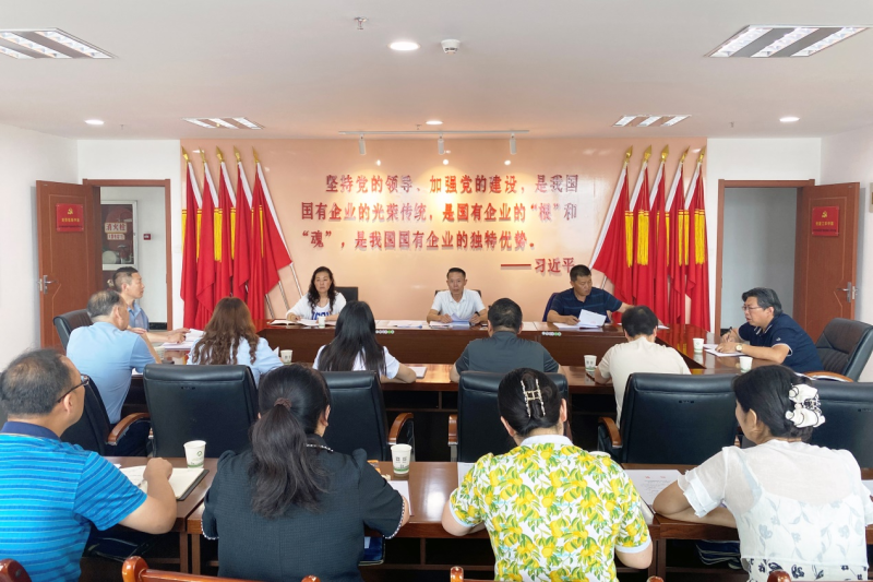 做實做細政治監(jiān)督   護航集團高質量發(fā)展 &mdash;&mdash;省物產(chǎn)集團紀委召開2023年第3次委員學習（擴大）會