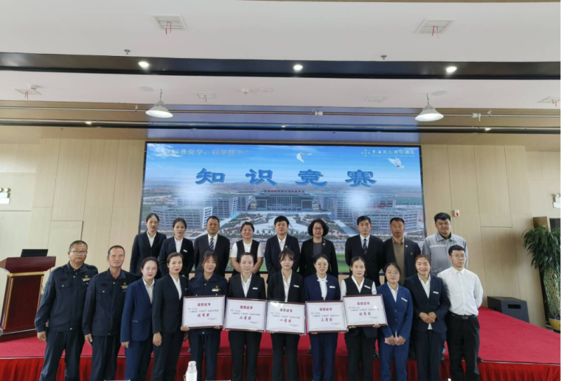 青海昆侖國際酒店開展&ldquo;以賽促學(xué)，以學(xué)促干&rdquo;酒店知識競賽
