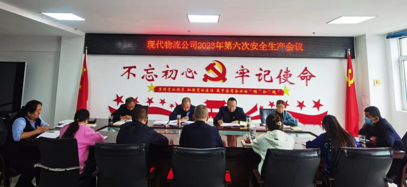 現(xiàn)代物流公司開展&ldquo;中秋、國慶&rdquo;節(jié)前 安全大檢查、隱患大排查