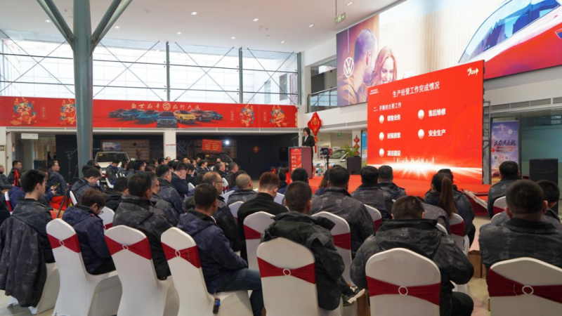 謀定 聚力 存續(xù)&mdash;&mdash;物產(chǎn)汽貿公司召開2023年度工作總結暨2024年工作安排大會