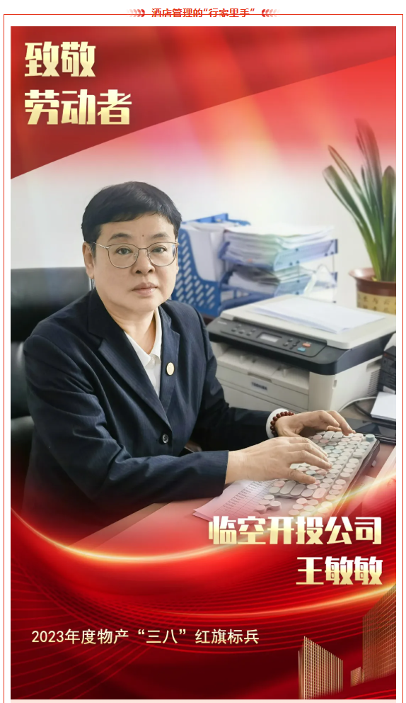 以匠心致初心 向勞動(dòng)者致敬&mdash;&mdash;物產(chǎn)勞模工匠專題宣傳（二）