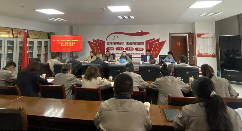 朝物開投公司黨支部召開中秋、國慶&ldquo;兩節(jié)&rdquo; 節(jié)前廉潔警示教育專題會