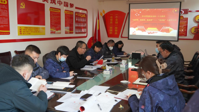 物產(chǎn)汽貿(mào)黨支部召開&ldquo;知學(xué)理、悟原理、踐真理&rdquo; &mdash;&mdash;黨章篇&rdquo;專題學(xué)習(xí)會