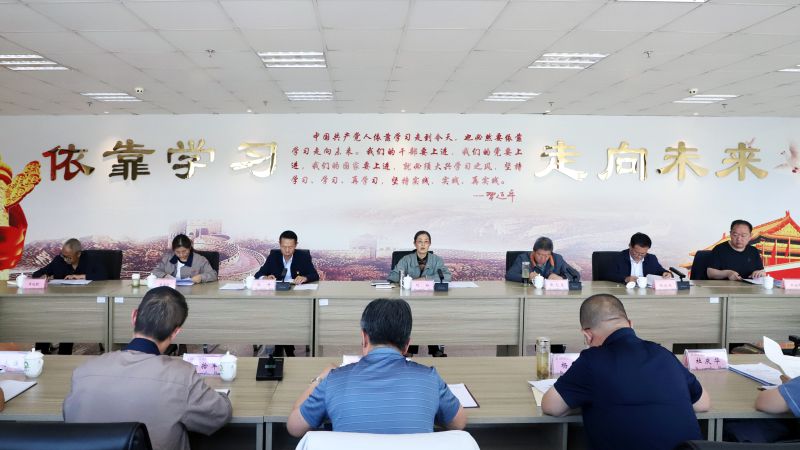 省物產(chǎn)集團(tuán)黨委召開理論學(xué)習(xí)中心組學(xué)習(xí)（擴(kuò)大）會暨&ldquo;知敬畏、存戒懼、守底線&rdquo;專題研討會