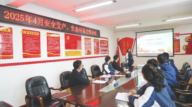 汽貿(mào)公司召開2025年4月份安全生產(chǎn)、生態(tài)環(huán)保 工作會議