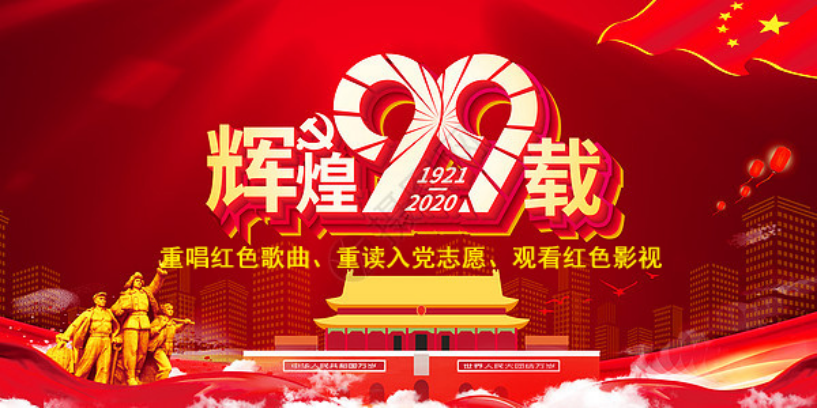 三建公司、現(xiàn)代物流公司黨支部開展迎&ldquo;七一&rdquo;主題觀影活動