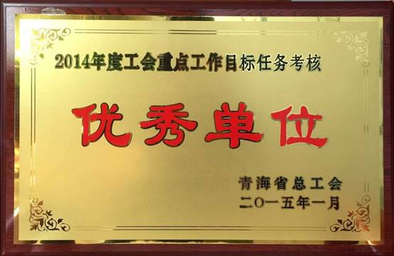 推進(jìn)工會(huì)工作落實(shí)，提升服務(wù)職工水平