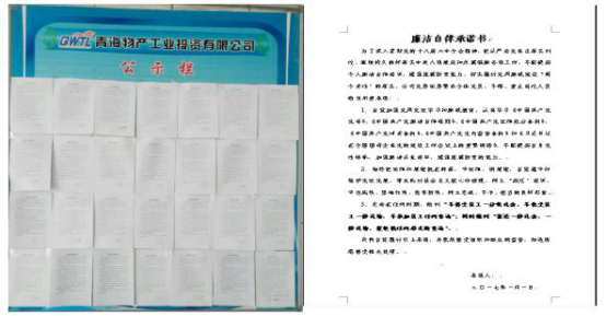 工投公司黨委、紀委召開會議 進一步嚴明2017年元旦春節(jié)期間紀律要求