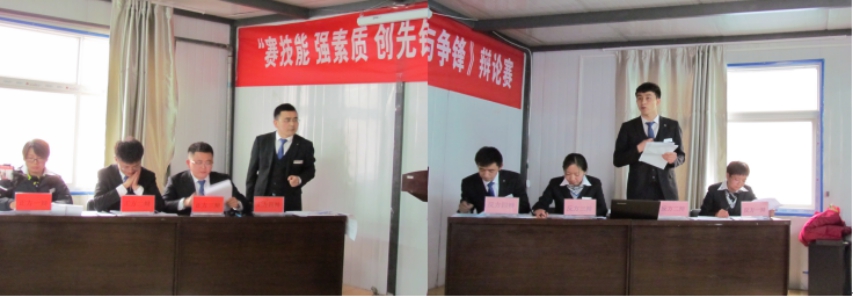 賽技能、強(qiáng)素質(zhì)、創(chuàng)先鋒