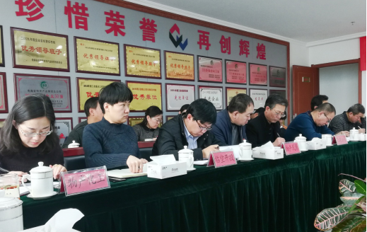 青海省物產(chǎn)集團有限公司黨委召開集中整治形式主義、官僚主義工作部署大會