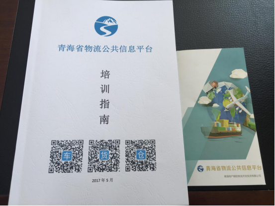 整合物流資源，打造綠色物流